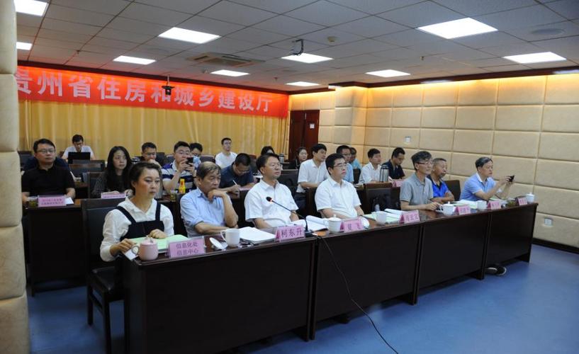 貴州省建筑信息模型技術(shù)應(yīng)用標(biāo)準(zhǔn)線上評(píng)審會(huì)召開